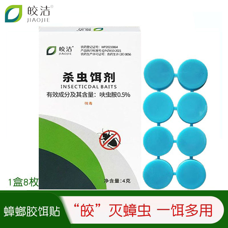 Kyaukie Cockroach Gel Bait Home Kitchen Insect Repellent Cockroach Killing Cockroach Killing Xiaoqiang Bait Killing Gel Bait Patch Determinator