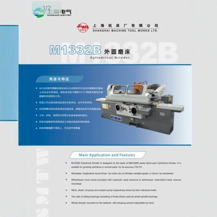 ���������Ϻ�M1332Bx1����Բĥ��������150