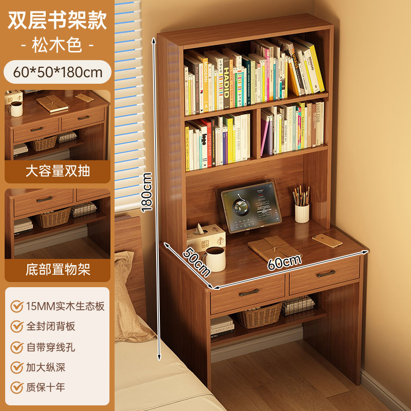 书桌书架一体桌子学生家用卧室学习桌电脑桌出租屋用写字桌工作台|undefined