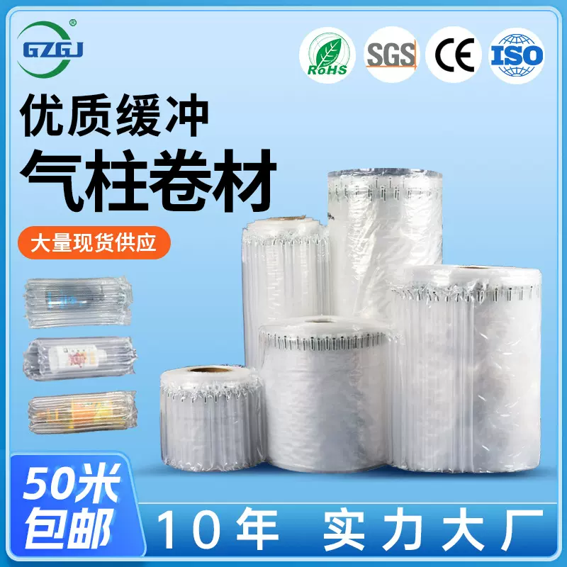 气柱卷材快递打包填充袋防震充气气柱袋包装缓冲气柱膜加厚卷材