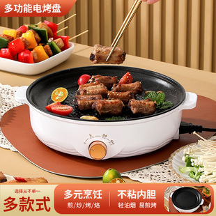 Honeycomb Electric Grill Pan Barbecue Plate Non-Stick Electric Grill for Dormitory, Integrated Student Electric Frying Pan Direct Delivery