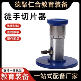 数理教学器材;教学演示用品;教学仪器