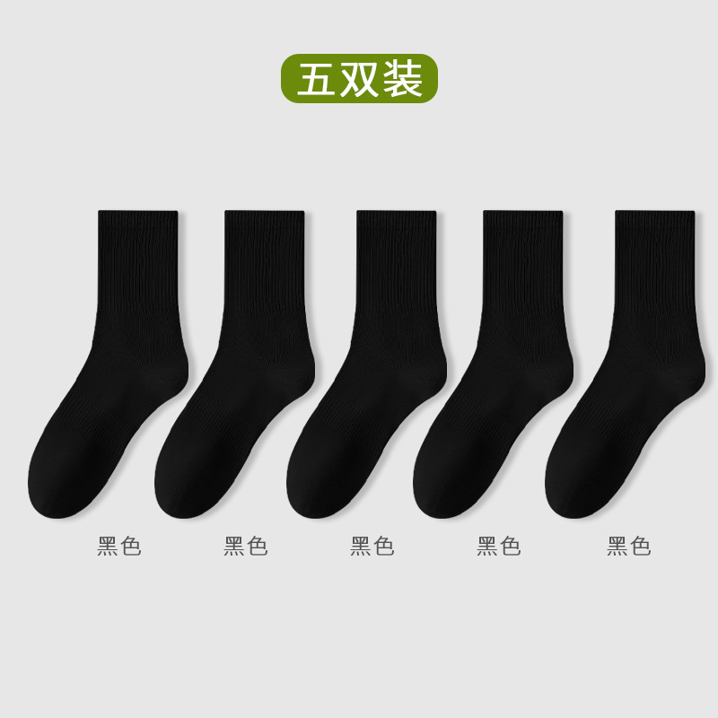 纯棉袜子男士春秋款中筒袜秋冬百搭运动吸汗男袜无骨长筒袜子|undefined