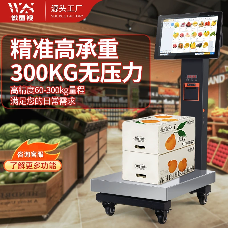 Специальные цифровые весы для супермаркетов со свежими продуктами, коммерческая сенсорная касса с двумя экранами, встроенная весоизмерительная машина, высокоточные весы промышленного класса.