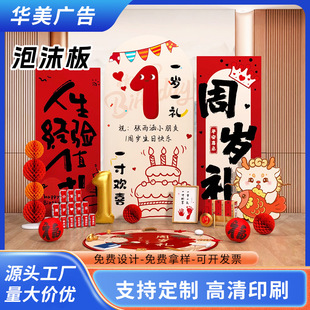 Printed Advertising Production Foam Display Board Printing Photo Poster Free Design Birthday Arrangement Atmosphere Foam Board