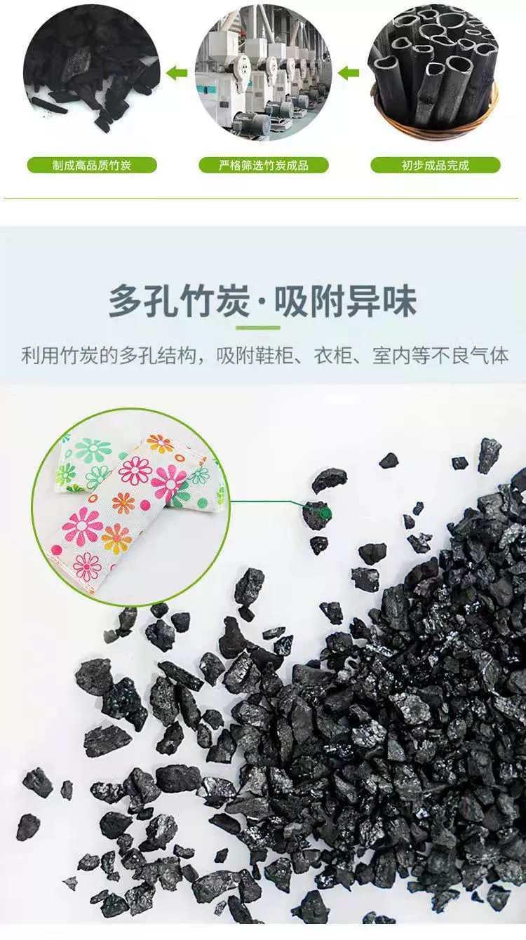 Хит продаж Hebei, оптовая продажа, прямые продажи, дезодорирующий и влагопоглощающий дезодорирующий мешок с бамбуковым углем