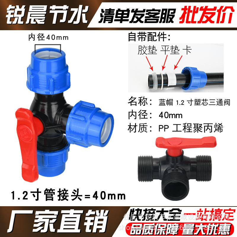 40 Válvula de 3 vías de núcleo de plástico con tapa azul 1,2 pulgadas