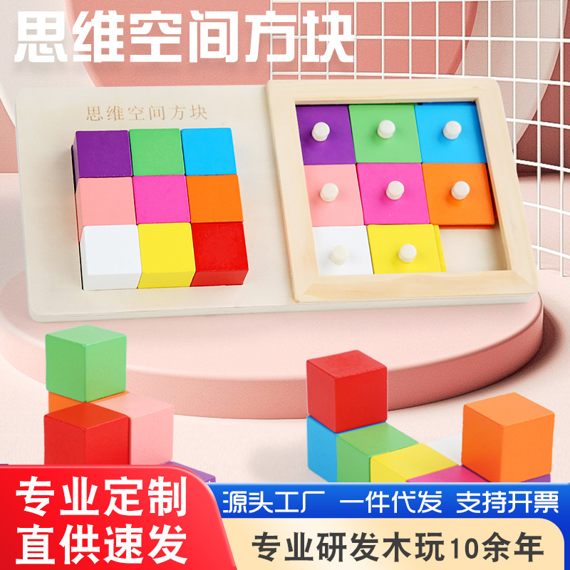 Cuadro de espacio de pensamiento para ejercitar el pensamiento de los niños, cultivar la capacidad lógica, sin rebabas, no es fácil de descolorar, inodoro, no lastiman las manos
