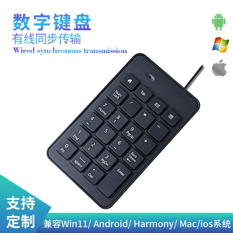 Цифровая клавиатура 23, цифровая клавиатура, профессиональная заводская