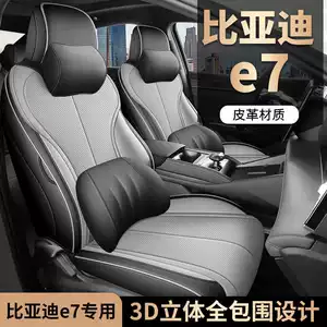 2625 BYD e7 oturacaq üzlükləri, tam örtük, bütün fəsillər üçün, interyer aksesuarları
