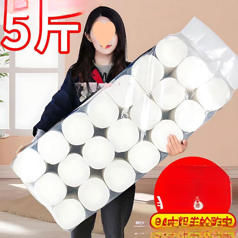 卫生纸卷纸家用实惠装斤装层无芯卷筒纸卫生间厕纸厕所专用纸巾|undefined