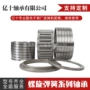 全钢大量螺旋3110e轴承