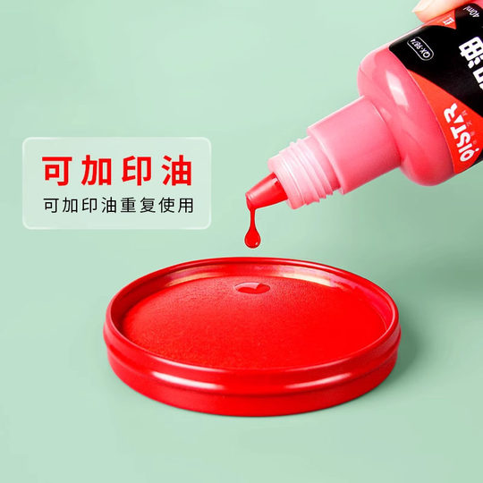 Ink pad red seal clear process quick-drying seal mud seal financial contract according to handprint printing oil wholesale