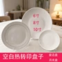 热升华空白陶瓷热转印白盘