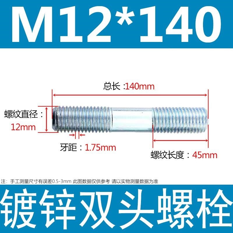 镀锌碳钢双头螺栓镀锌双头螺杆丝双头螺丝不锈钢双头螺栓双头螺柱|undefined