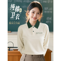 纯棉卫衣工作服定制印logo幼儿园老师园服托管班服团体员工装长袖