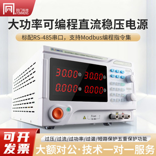 Same door programmable DC power supply eTM-3020P high power adjustable DC regulated power supply maintenance aging power supply