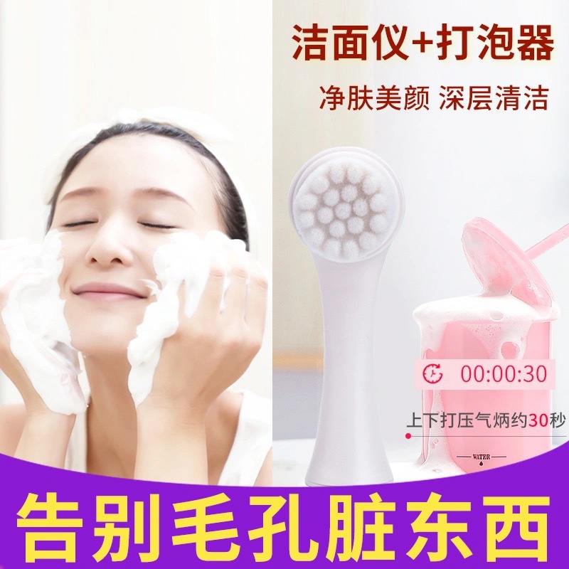 【洗臉神器】洗臉刷洗臉儀手動軟毛清潔刷去油膩潔面刷洗臉刷子