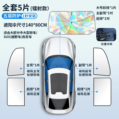 Sun shade – Hot-Selling Car Heat-Insulating Sunshade Umbrella - folding-handle-model-large-10-magnetic-titanium-silver-side-guards-4-pieces