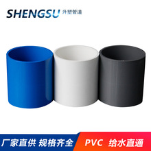 pvcֱ�ӽ��^�ܹ�ˮ��ֱͨ�ܼ��oˮ�����90 110�{��ɫ�S��125��ɫ