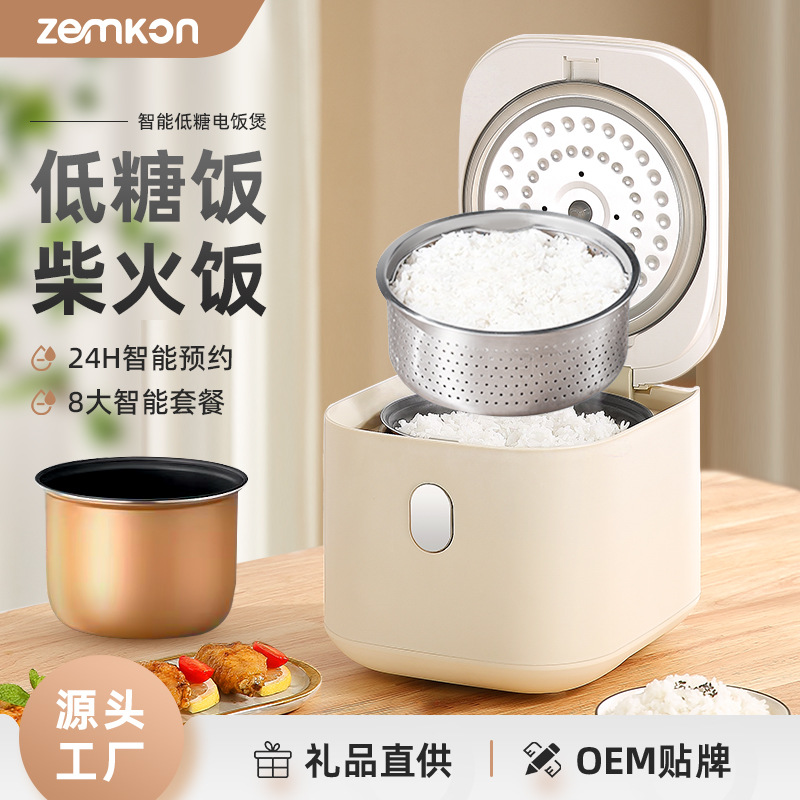 German brand Zemkon rice cooker small 1-2 people with intelligent steaming mini 3-4 people rice cooker