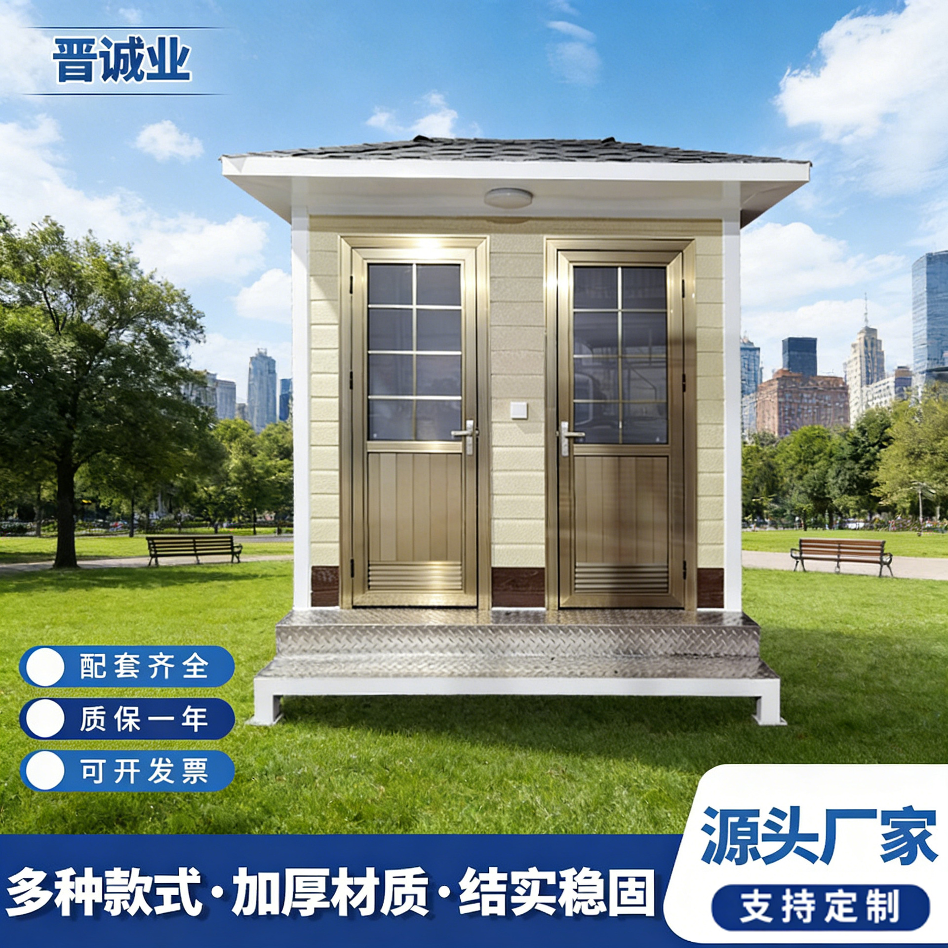 香槟金色钢结构户外移动厕所环保卫生间活动房带蹲坑双门蹲厕厂家