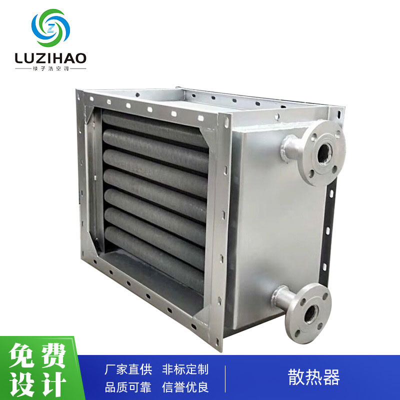 禄子浩钢铝复合蒸汽散热器翅片管绕片管换热器水循环暖气片