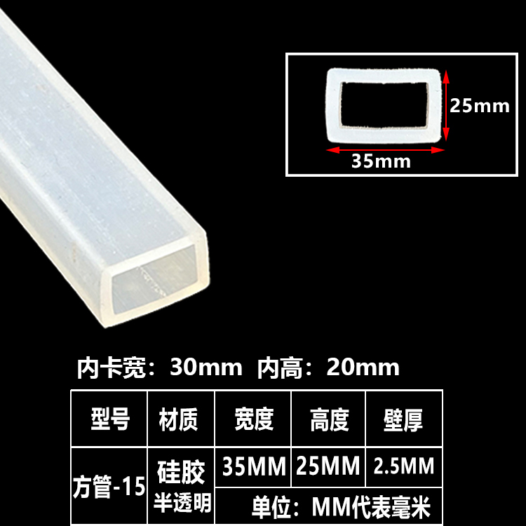 tira de sellado de tubo cuadrado resistente a altas temperaturas tira de silicona tira cuadrada hueca con agujero mecánico tira de goma anticolisión tira cuadrada de tubo plano