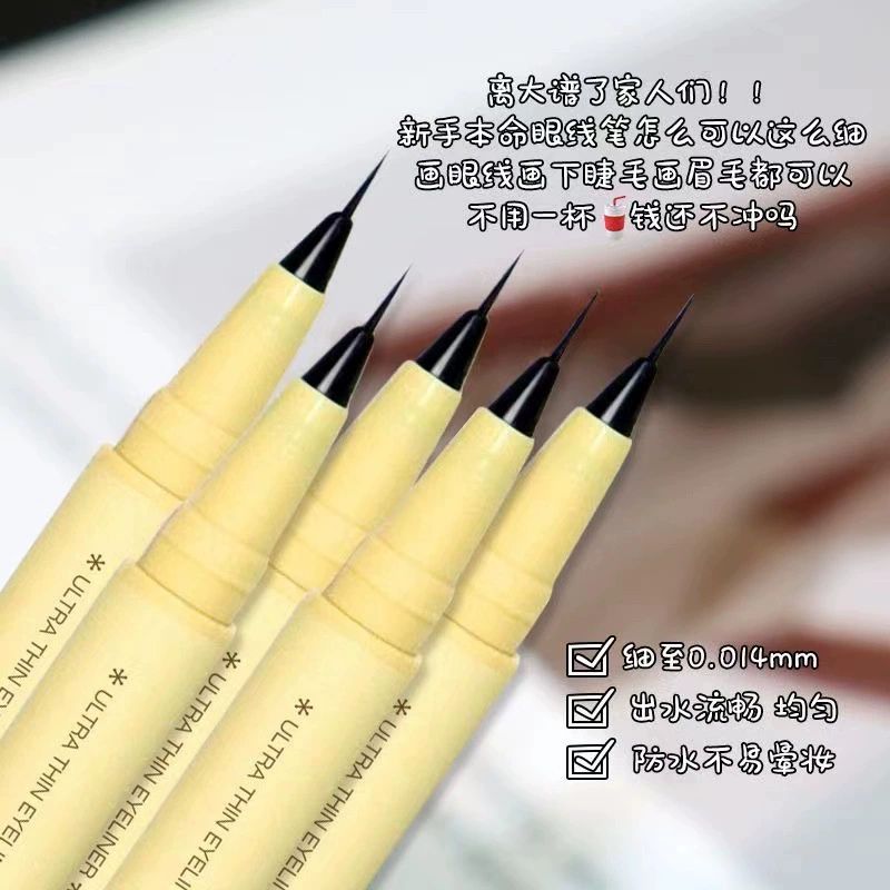 花微子 Eye pencil, liner, soft waterproof writing brush for elementary school students, long-term effect, no smudge