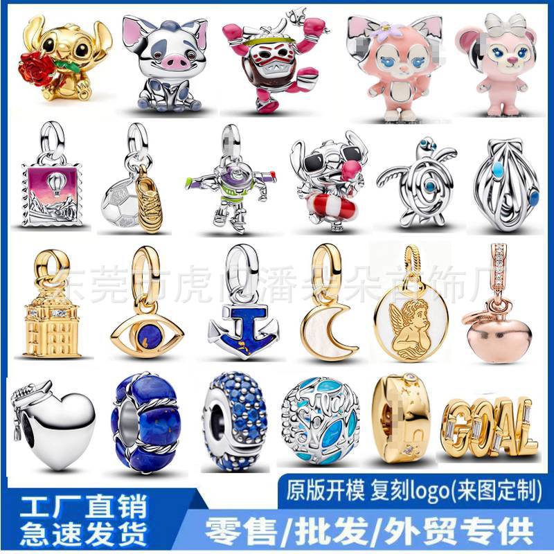 现货潘家新款白铜珠子公仔散珠卡通串珠DIY配件蛇骨手链