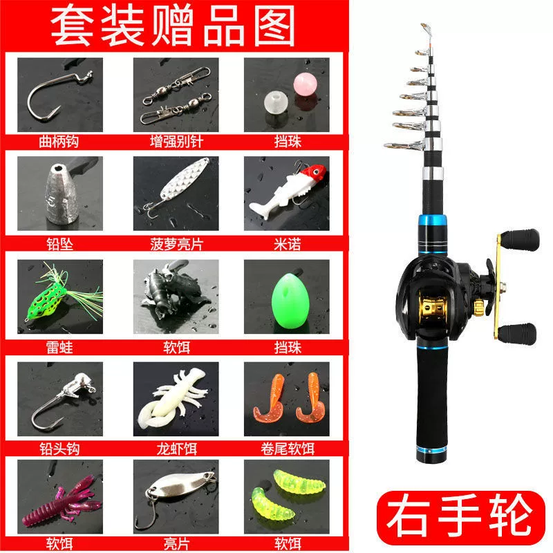 Ultra -short telescopic mini small road sub -fishing rod set mini sea rod portable route full rod full rod fishing rod