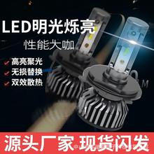 源头工厂1860灯芯F2超高亮聚光汽车LED大灯H4 H11 H7led大灯改装