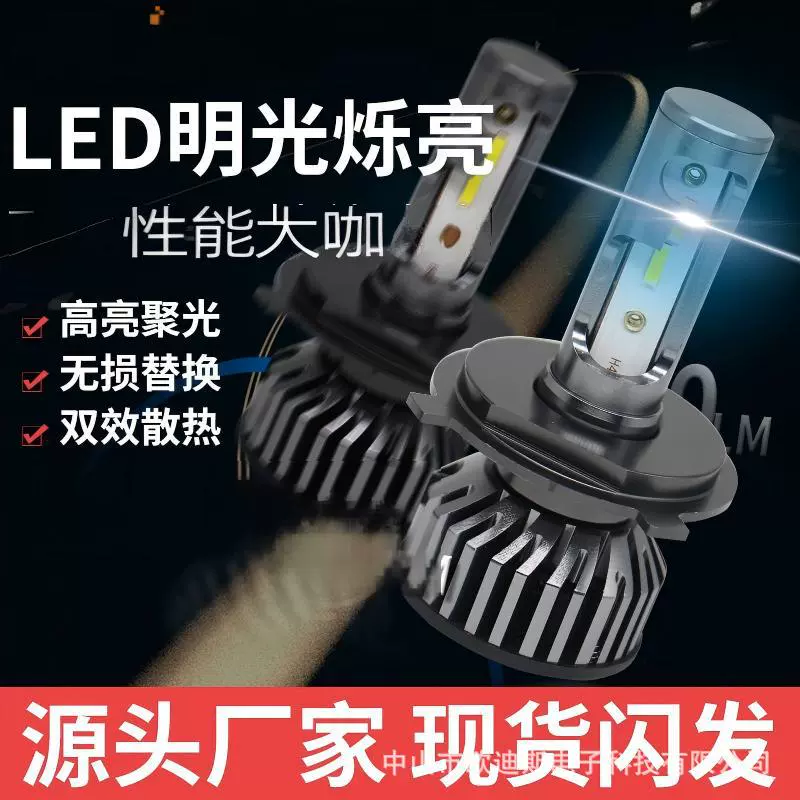 源头工厂1860灯芯F2超高亮聚光汽车LED大灯H4 H11 H7led大灯改装
