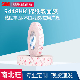 3m9448HK�p���z�����ܷ�o�����[��ճ�����z�ι���Ʒ3m�p���zģ��