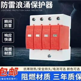 接线端子;接头;浪涌保护器