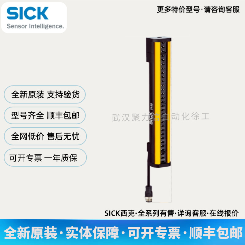 SICK西克 1120789 GTB20G-1H111160ZZZ 安全光幕 现货