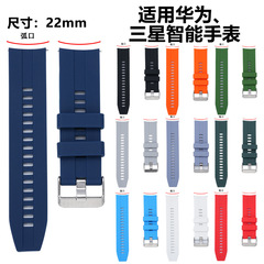 適用華為watch GT2/GT3硅膠錶帶20mm 配快拆生耳華為硅膠錶帶22mm