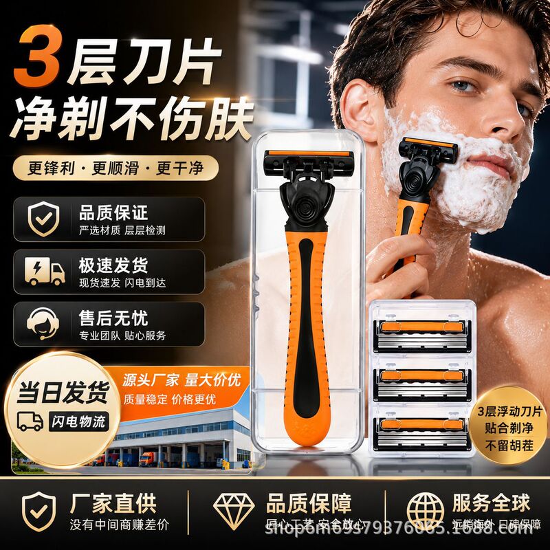 Three-Layer Manual Razor with Ultra-Thin Blades, Men's Shaving Razor, Three-Layer Blade Head and Razor Handle Factory Wholesale Three-Layer Manual Razor with Ultra-Thin Blades, Men's Shaving Razor, Three-Layer Blade Head and Razor Handle Factory Wholesale