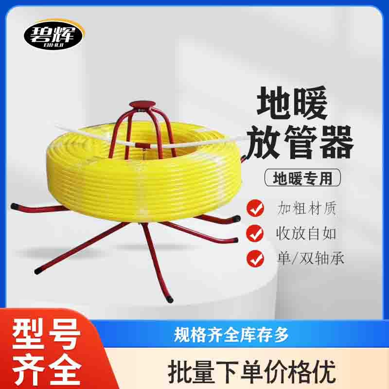 地暖放管器支架 轴承款放管器支架地热管盘管支架水暖工程