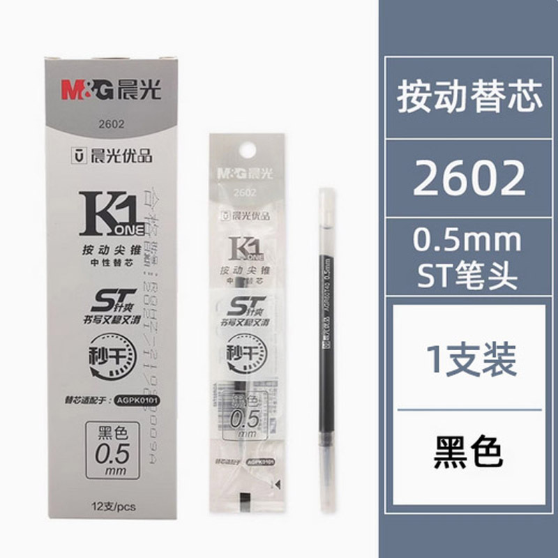 [블랙] 프레스 리필 2602 - 1개