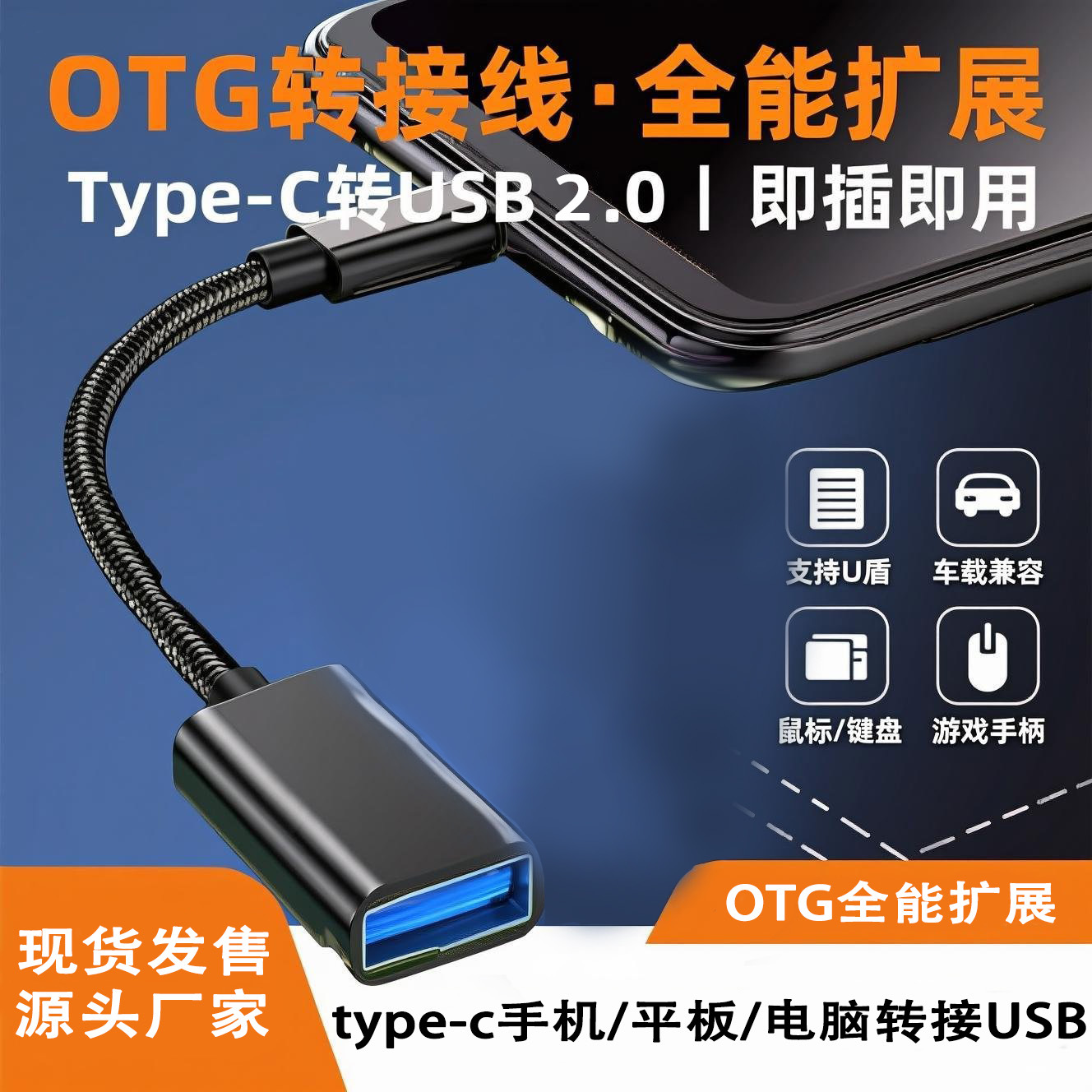 Type-c公转USB母 快充type-c2.0音视频全功能USB转接线 10GB 支持