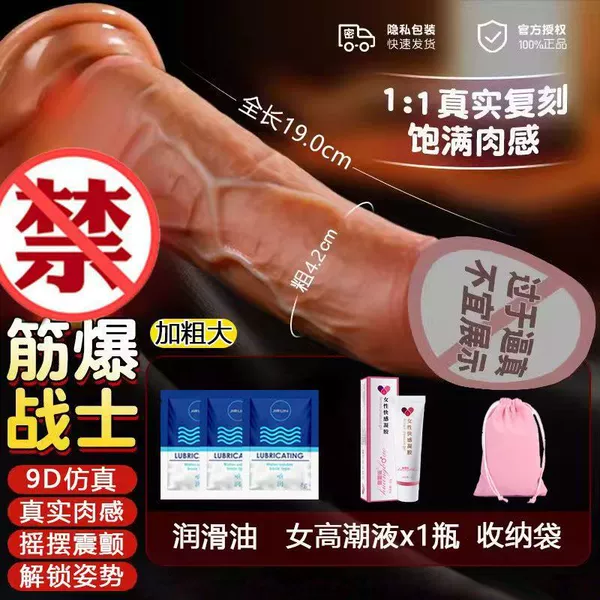 Large size [speed control + remote control + swing + tremor + violent attack] + climax gift package
