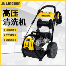 LingbenG款推车式汽油清洗机 7.0HP大功率商用高压洗车工具