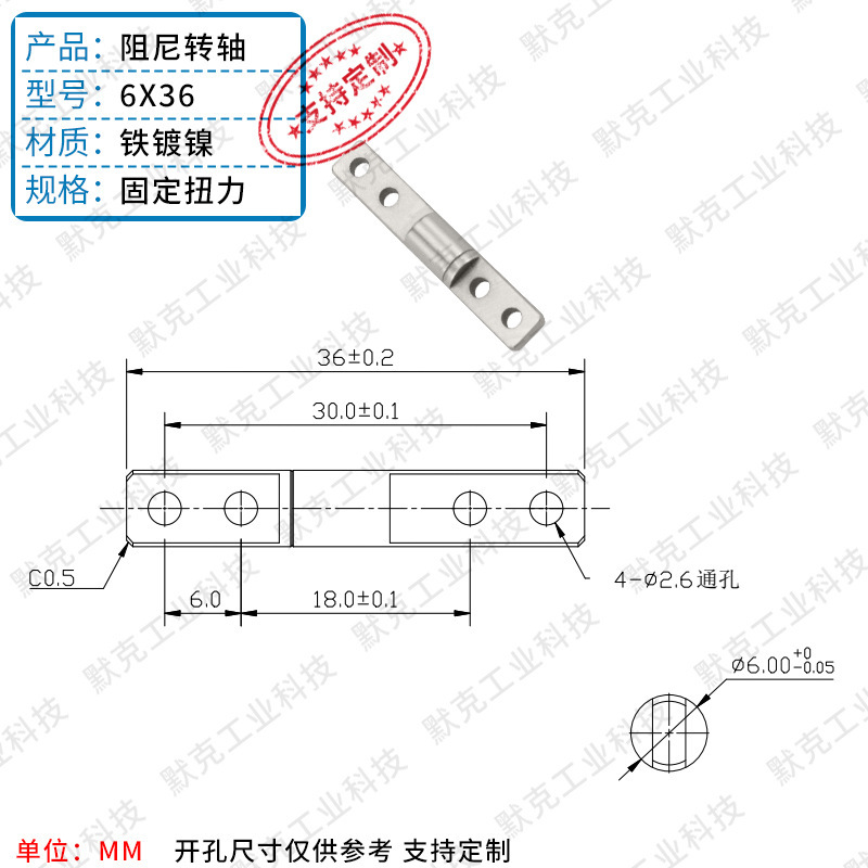 小型圆柱一字阻尼转轴扭矩扭力嵌入360度铰链定位合页联轴器|undefined