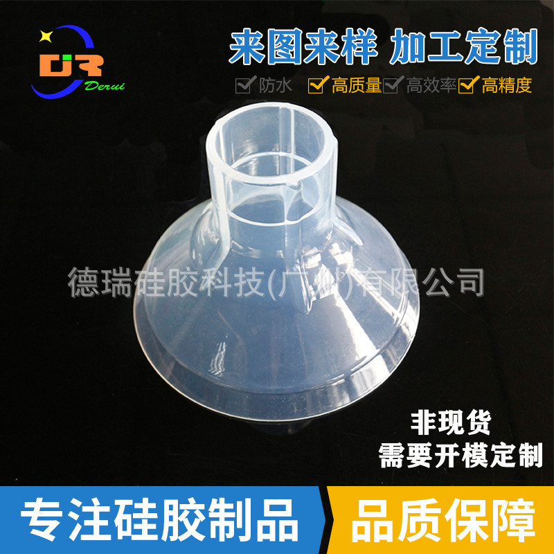 液态硅胶吸奶器配件开注塑模具加工生产厂家 母婴硅胶用品代工厂