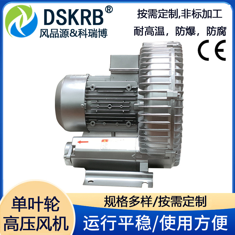 现货批发KRB-610S 380V 2.2kw漩涡高压风机 大吸力铝合金旋涡气泵