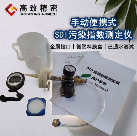 �ֶ�SDI��������Ⱦָ�������0.45΢��ˮ����Ⱦָ����HN-100PLUS