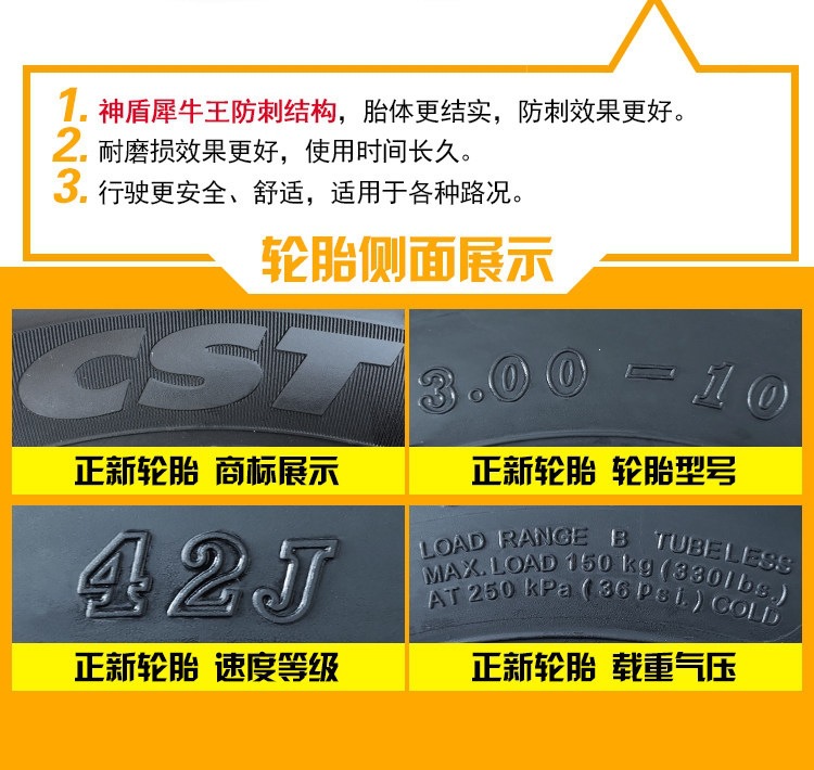 Suitable for Zhengxin tires 3.00-0, other electric vehicle tires, other 4X3.2 scooter tires, 8-ply, 300-1 other