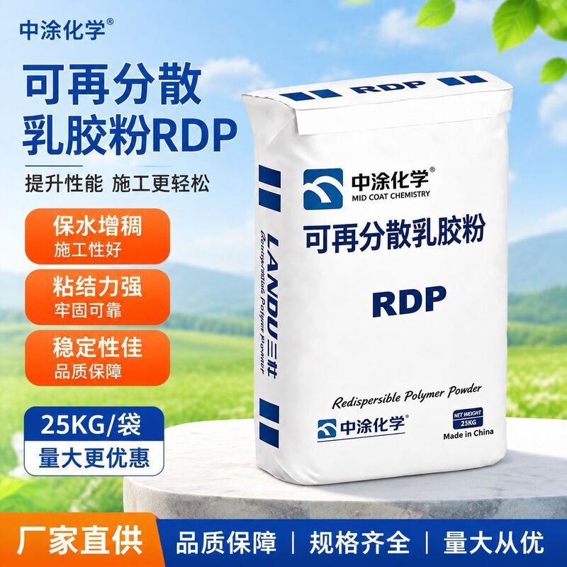 RDP redispersible latex powder, VAE polymer mortar adhesive powder, interior and exterior wall putty adhesive powder, tile adhesive powder RDP redispersible latex powder, VAE polymer mortar adhesive powder, interior and exterior wall putty adhesive powder, tile adhesive powder