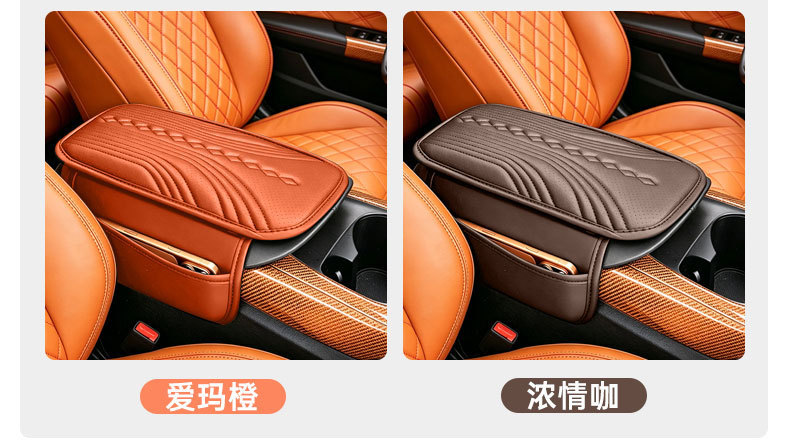 Car Armrest Box Heightening Pad, Universal Car Armrest Pad, Car Central High-End Elbow Rest, Thin Sponge Protective Cover